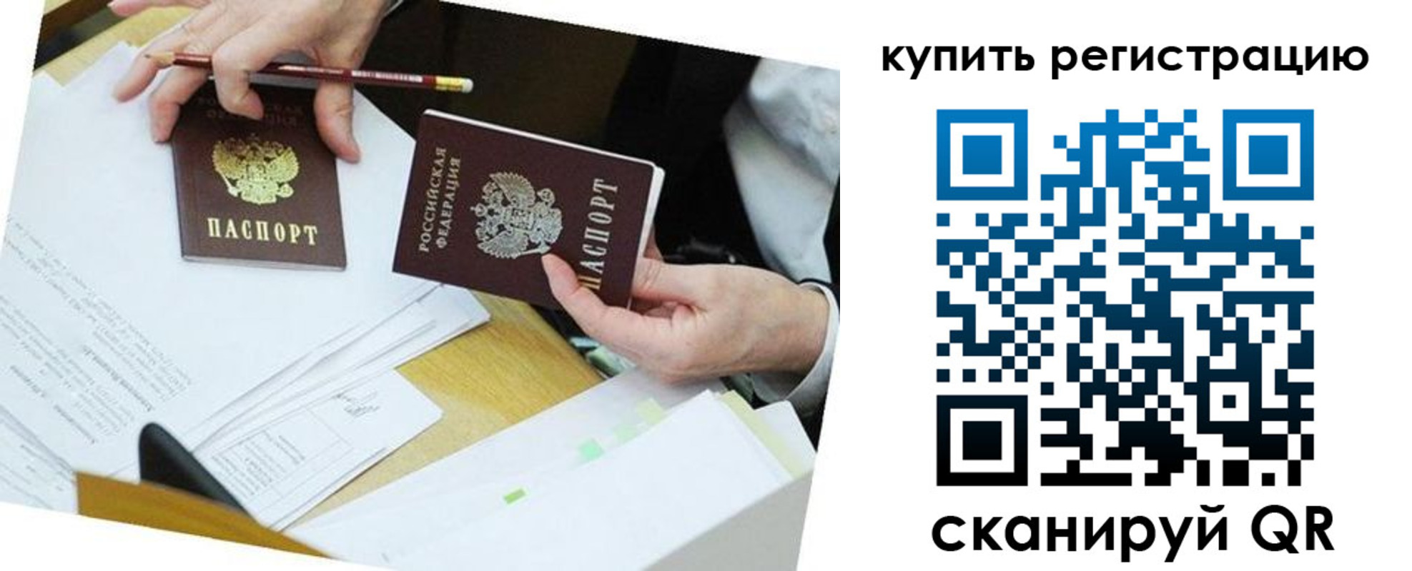 прописка для кредита в Камышлове