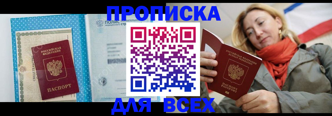 прописка поиск в Камышлове