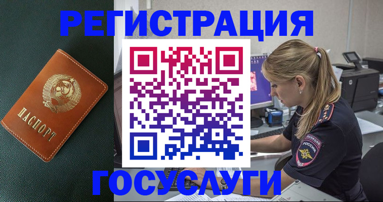 купить прописку в Камышлове