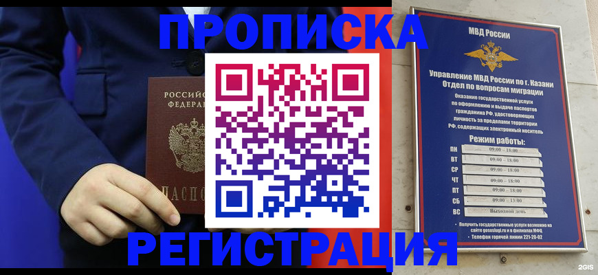 прописка ребенка в Камышлове