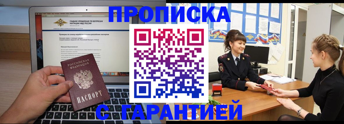 временная регистрация собственник в Камышлове